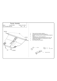 Защита двигателя Kolchuga 9481.00