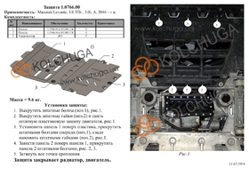 Защита двигателя Kolchuga 0766.00