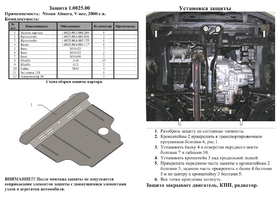 Захист двигуна Kolchuga 0025.00