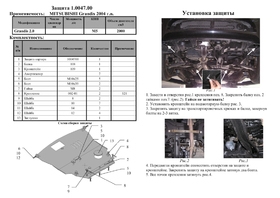Захист двигуна Kolchuga 0047.00