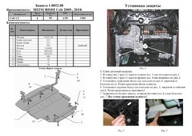 Защита двигателя Kolchuga 0052.00