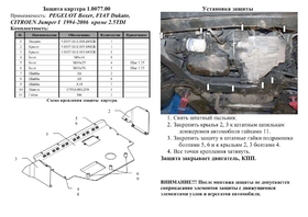 Захист двигуна Kolchuga 0077