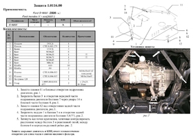 Защита двигателя Kolchuga 0116.00