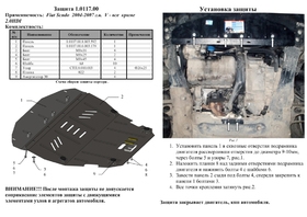 Защита двигателя Kolchuga 0117.00