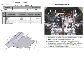 Захист двигуна Kolchuga 0191