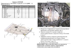 Защита двигателя Kolchuga 0192.00