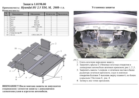 Захист двигуна Kolchuga 0198