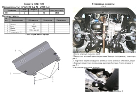 Защита двигателя Kolchuga 0217.00