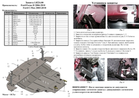 Захист двигуна Kolchuga 0224