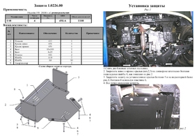 Захист двигуна Kolchuga 0226