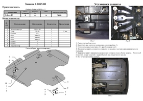 Захист двигуна Kolchuga 0065.00