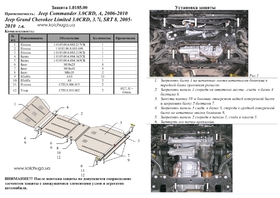 Защита двигателя Kolchuga 0185.00