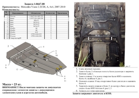 Захист двигуна Kolchuga 0667