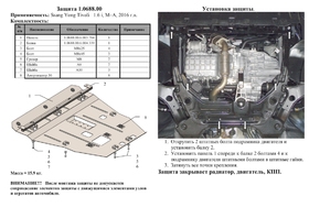 Защита двигателя Kolchuga 0688.00