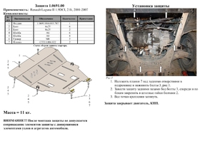 Защита двигателя Kolchuga 0691.00