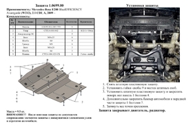 Защита двигателя Kolchuga 0699.00