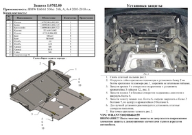 Защита двигателя Kolchuga 0702.00