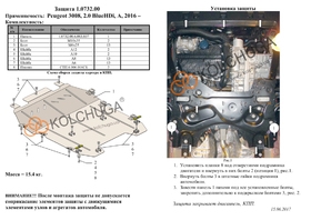 Захист двигуна Kolchuga 0732