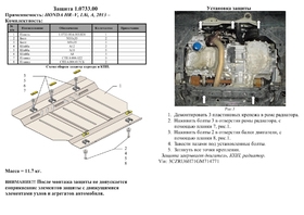 Защита двигателя Kolchuga 0733.00