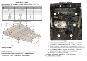 Защита двигателя Kolchuga 0739.00