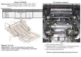 Защита двигателя Kolchuga 0740.00