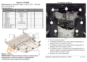Защита двигателя Kolchuga 0746.00