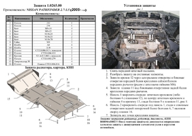 Защита двигателя Kolchuga 0265.00
