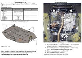 Защита двигателя Kolchuga 0795.00