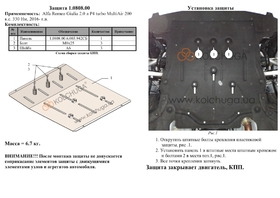 Захист двигуна Kolchuga 0808