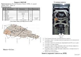 Захист двигуна Kolchuga 0819