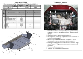 Защита двигателя Kolchuga 0276.00