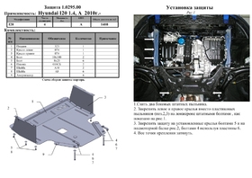 Защита двигателя Kolchuga 0295.00