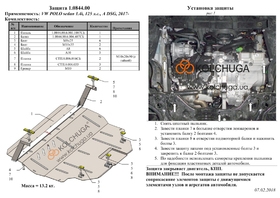 Защита двигателя Kolchuga 0844.00