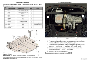 Защита двигателя Kolchuga 0846.00