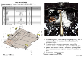 Защита двигателя Kolchuga 0854.00