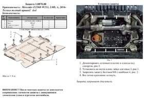Защита двигателя Kolchuga 0870.00