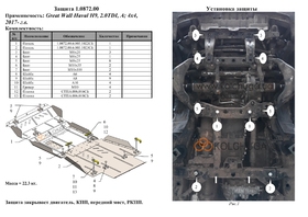 Захист двигуна Kolchuga 0872