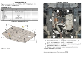 Защита двигателя Kolchuga 0888.00