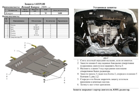 Защита двигателя Kolchuga 0339.00