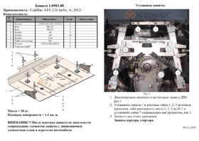 Защита двигателя Kolchuga 0901.00