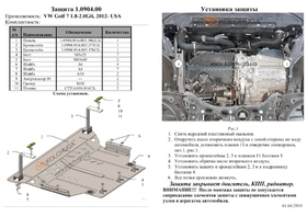 Защита двигателя Kolchuga 0904.00