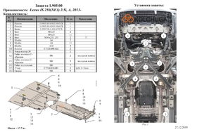 Захист двигуна Kolchuga 0905