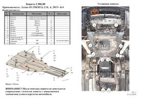 Захист двигуна Kolchuga 0906