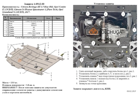 Защита двигателя Kolchuga 0912.00