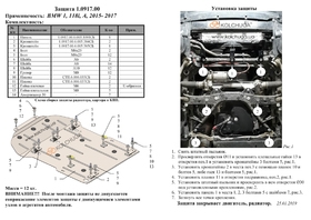 Защита двигателя Kolchuga 0917.00