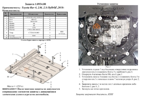 Защита двигателя Kolchuga 0934.00
