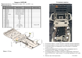 Защита двигателя Kolchuga 0939.00