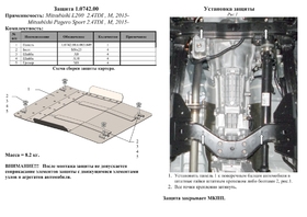 Защита КПП Kolchuga 0742.00