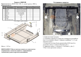 Защита КПП Kolchuga 0869.00