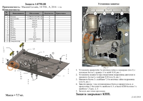 Защита КПП Kolchuga 0790.00